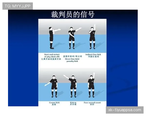 中立球规则详解：判定条件与裁判执行要点