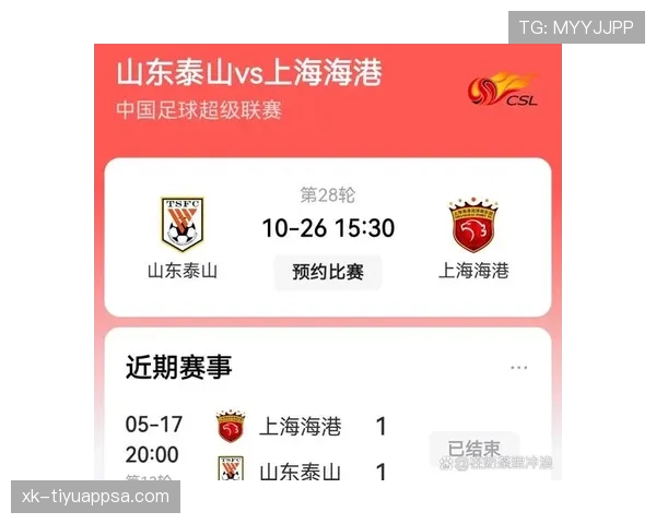 山东泰山进攻依然具威胁，效率不稳定对本赛季争冠形势产生影响