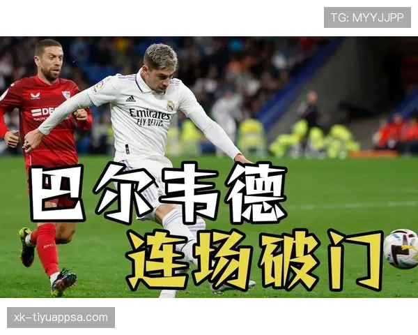 莫德里奇直塞穿透防线能力为何优于巴尔韦德?