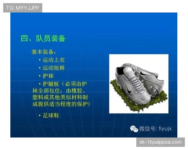 足球装备规则详解：裁判检验与违规判罚标准解析